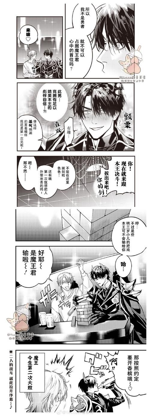 [ADV／汉化]魔王在现代世界转生之后不得不爱上胸部这件事 ／ 魔王が現代世界に転生したらおっぱいを愛でなくてはならなくなった件 全CG PC[1.75G／UC]