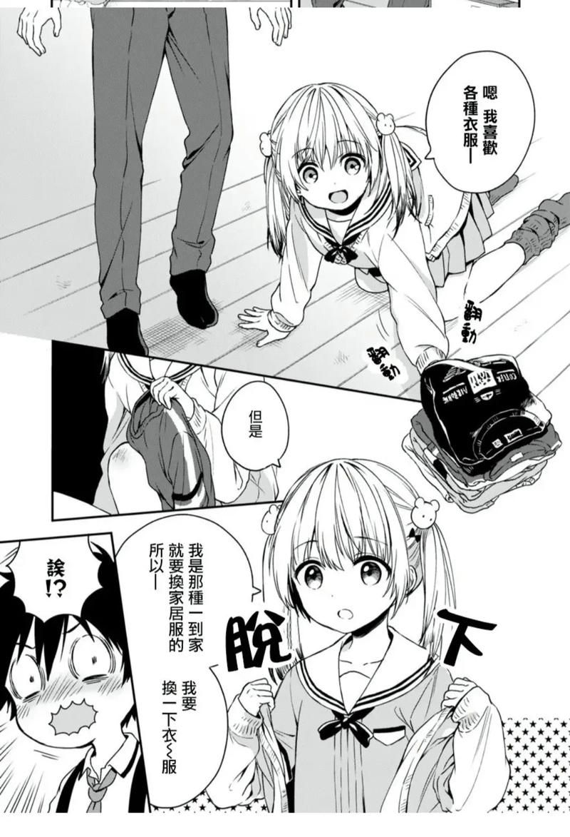 [ADV／汉化／伪娘]女装百合畑 官方中文版[3.3G／OD盘]