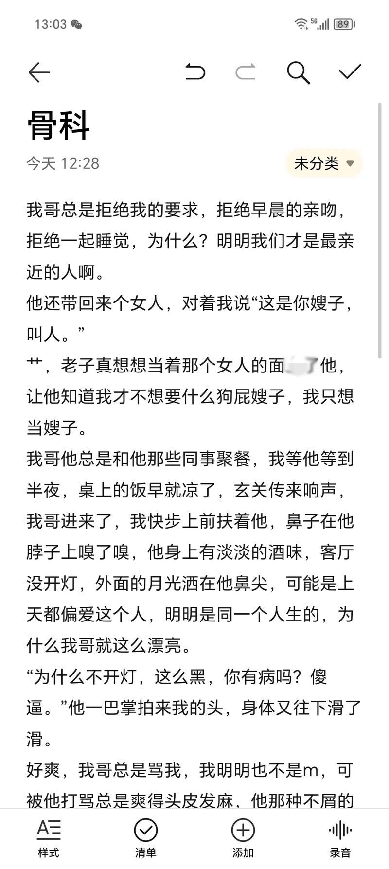 [ADV／淫语／骨科／小便／巨乳／机翻+AI文本]M男がママや女上司や同級生などの悪女にお仕えすることになるもののかなり虐げ