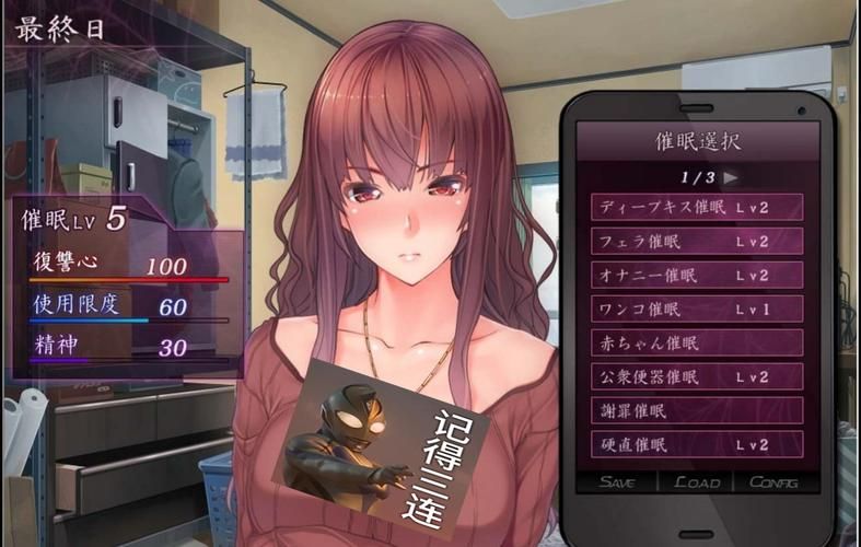 [ADV／调教／PC]気持ちイイ!アタ 官中