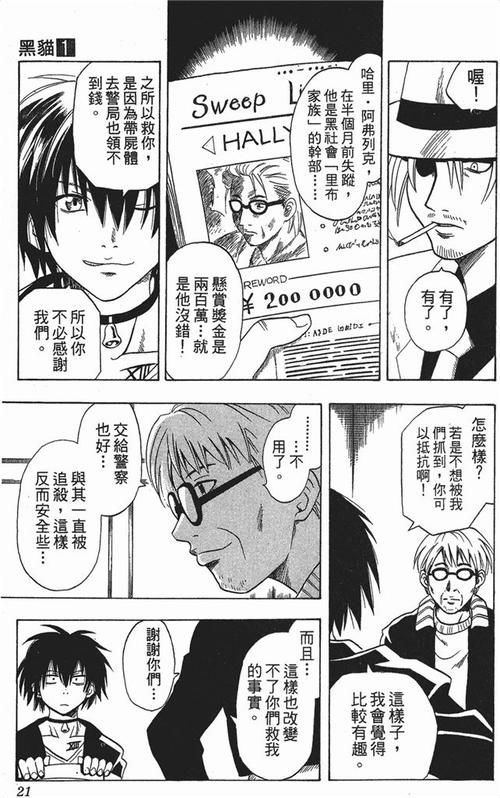 [ADV／黑猫汉化／乳交／多P／魔物娘]犯され勇者IV～ANOTHER STORY～[PC／600M]