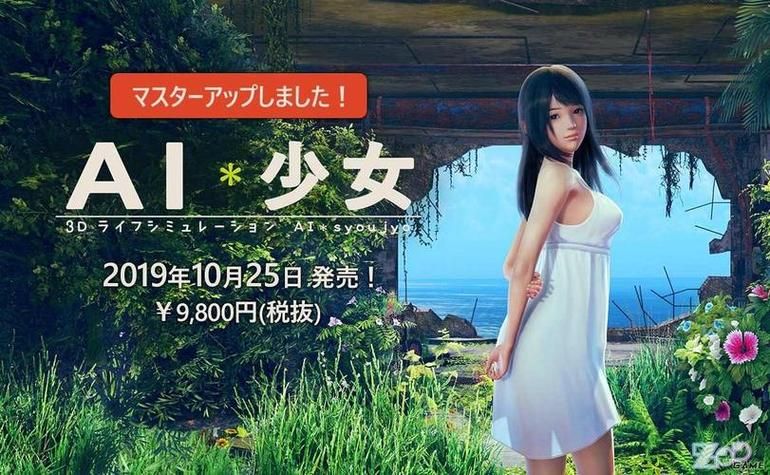 [I社大作／中文／一键端]AI少女·璇玑公主 V1.2.3 超强整合版 [全MOD收集／最新本体／5万人物卡／渣机优化][140G]