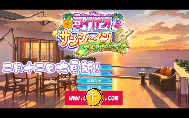 [I社大作／精翻汉化／步兵]夏日狂欢-1.1.2版 精翻汉化版 +全DLC整合 [15G]