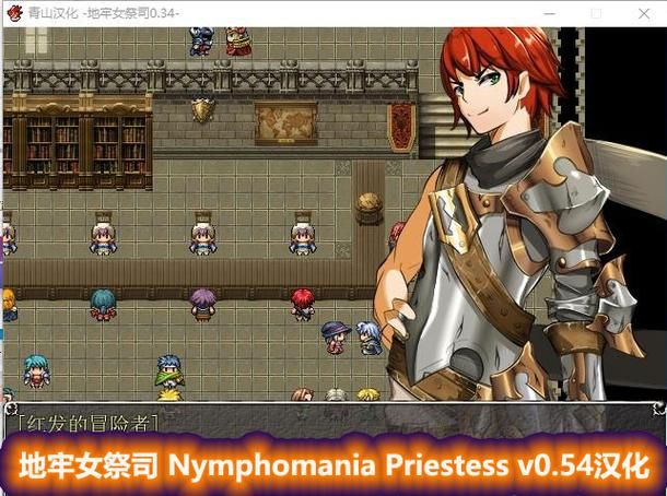 [NTR神作RPG个人汉化]被玷污的苍银--穢れゆく蒼銀ver0.5先行ai汉化[446MB]