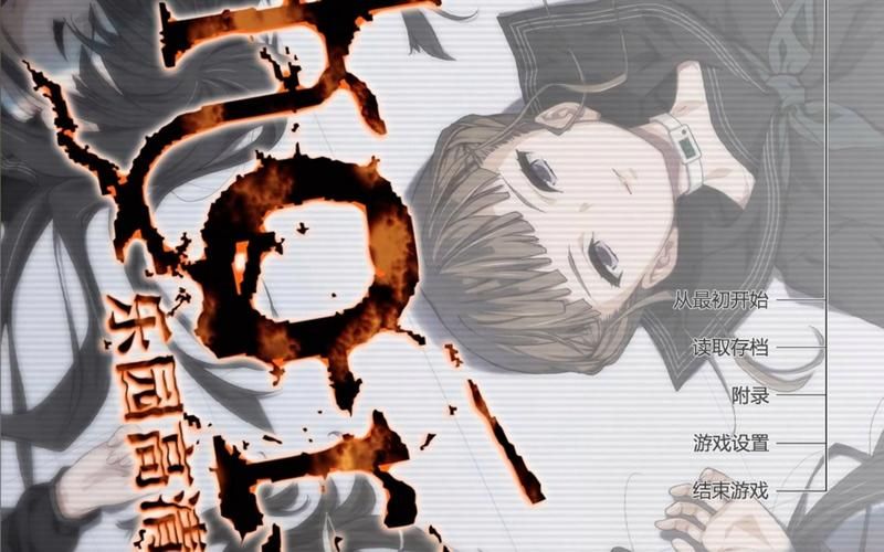 [PC][猎奇ADV／官中]贄の匣庭 ／ 贽之匣庭 R18 Ver1.10 官方中文版 [2139.6MB]