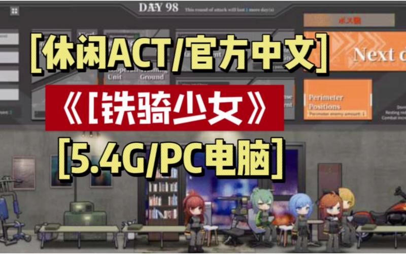 [PC／ACT／中文]完美细胞计划 PERFECT CELLS PROJECT V1.0.1 STEAM官方中文版[4.7G／度盘]