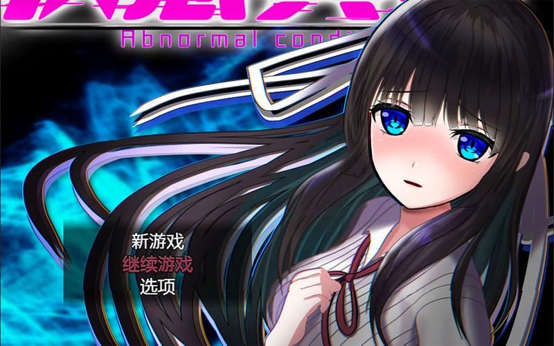[PC／安卓RPG游戏] [RPG／官中／全CG]在异世界转生为石头的我为了保护女孩子努力变强／異世界[1.21G／度盘