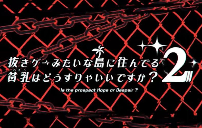 [Qruppo] 抜きゲーみたいな島に住んでる貧乳はどうすりゃいいですか？ 2／拔作岛2 完整中文版+特典[10GB]