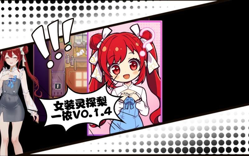 [RPG]女装灵探梨一依 V0.1.4 官中步兵[1.02 GB]