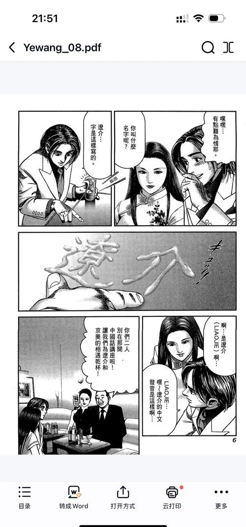 [RPG汉化] 夜王奇谭 シュブ=ニグラス V1.06 官方中文版+存档 [700M／微云直连]