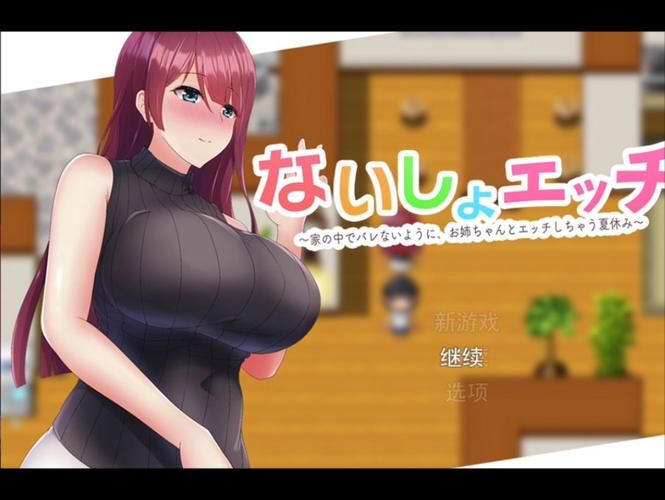 [RPG汉化] 姐姐榨汁记6 お姉ちゃんに搾られックス6 AI汉化版+全回想存档 夸克