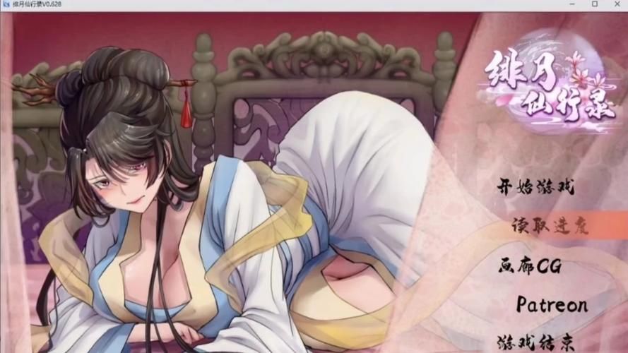 [RPG汉化] 绯月仙行录 绯色修仙录 V0.55A PC+安卓官方中文无修版 [5.6G]