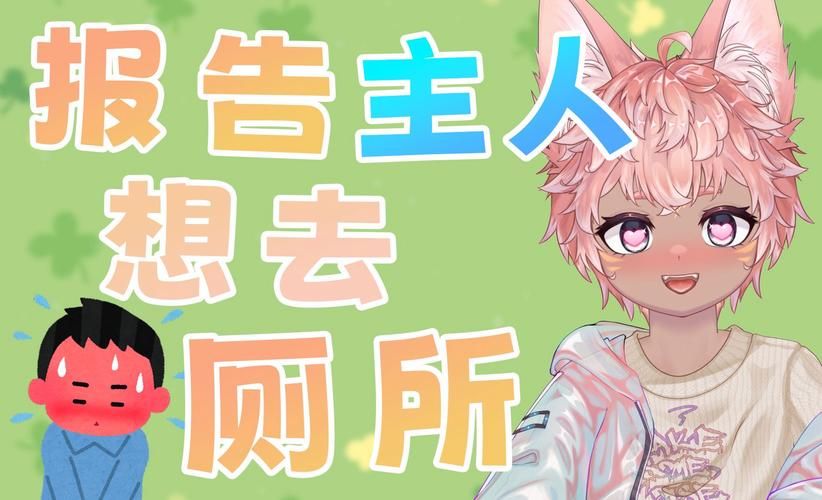 [RPG汉化]憋尿吧，暑假 内嵌AI汉化版+存档[PC+安卓][／950M盘]