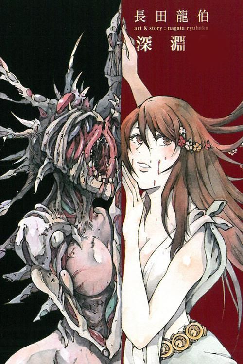 [RPG汉化]深渊的甜美公主 挂载AI汉化版+存档[1.8GOD盘]