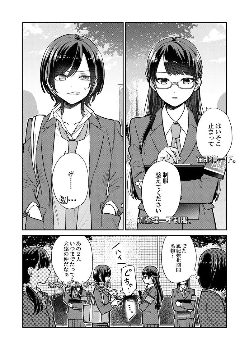 [RPG汉化]风纪委员也会做女淫魔的梦吗？V1.06 挂载AI汉化体验版[1.7GOD盘]