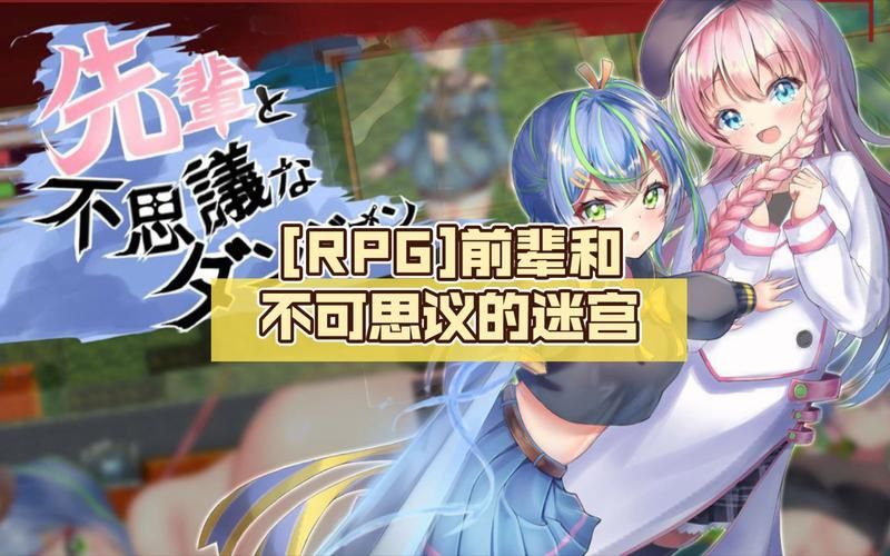 [RPG游戏] 前辈不可思议的岛 第二部[安卓／500M／夸克]