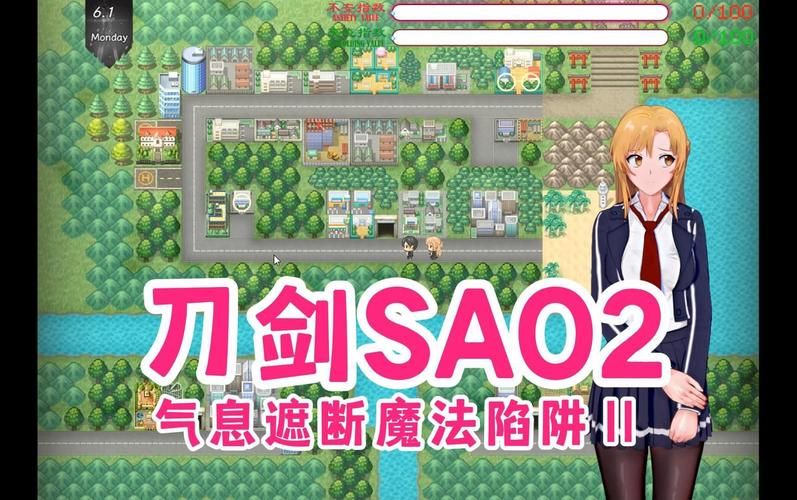 [RPG／中文]刀剑SAO~气息遮断魔法陷阱 Ⅱ V0.65c 含CG存档 PC[3.5G／UC]