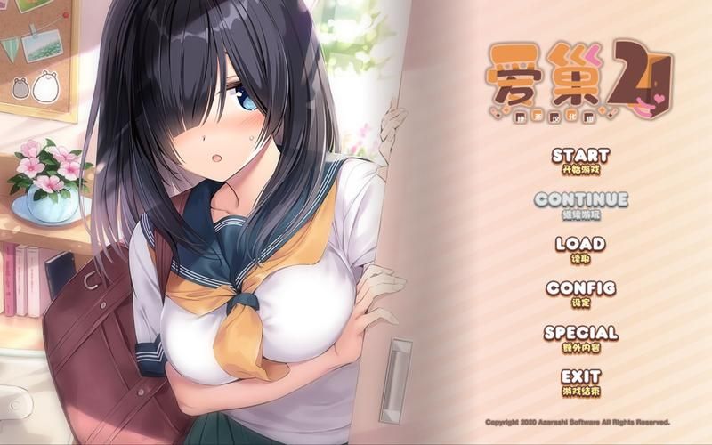 [RPG／官中]爱巢重制破解版 冷狐版魔改 +攻略+作弊[PC+安卓／3.8G]