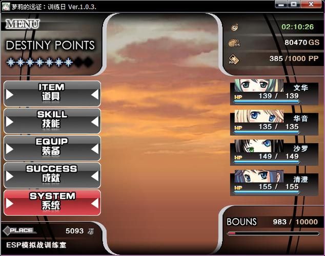 [RPG／探索／萝莉／手交／中出／口交]竖条纹Q／たてすじQ[PC+安卓／700M]