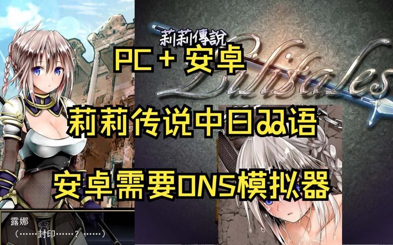 [RPG／机翻]莉莉丝 · 露亚与淫荡女王的手镯 リリスロアと淫女王の腕輪 [PC／350M]