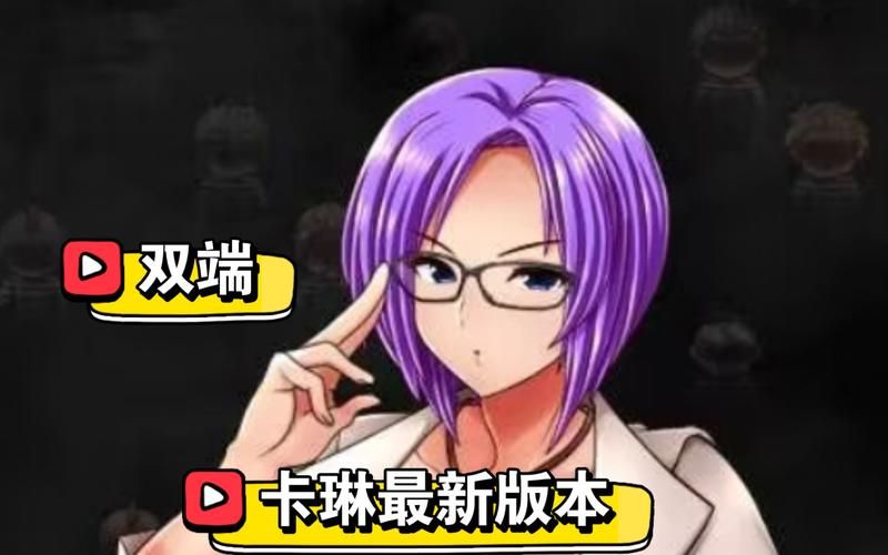 [RPG／步兵]卡琳的监狱 Karryn