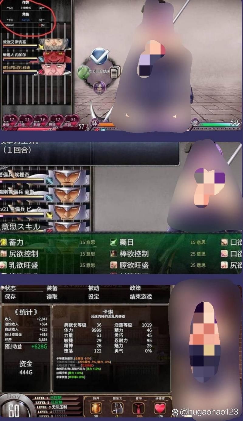 [RPG／步兵]卡琳的监狱 Karryn