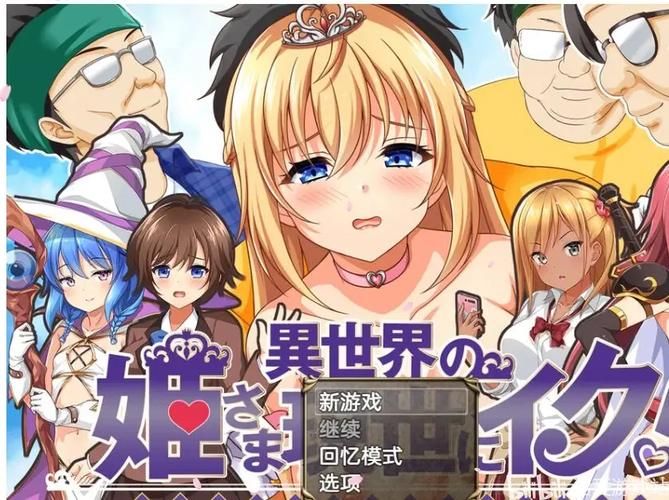 [RPG／汉化] 异世界转移后催眠NTR！S级美少女人生毁灭计划！／異世界転移して催眠NTR!S級美少女人生破滅計画! Ver1.05 AI汉化版 [1.49G]