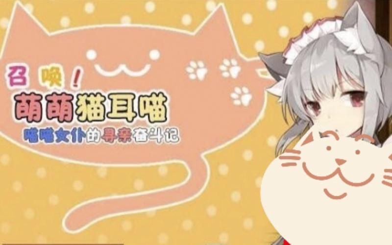 [RPG／汉化]喵喵之街 挂载AI汉化版+存档[新汉化][2.1G]