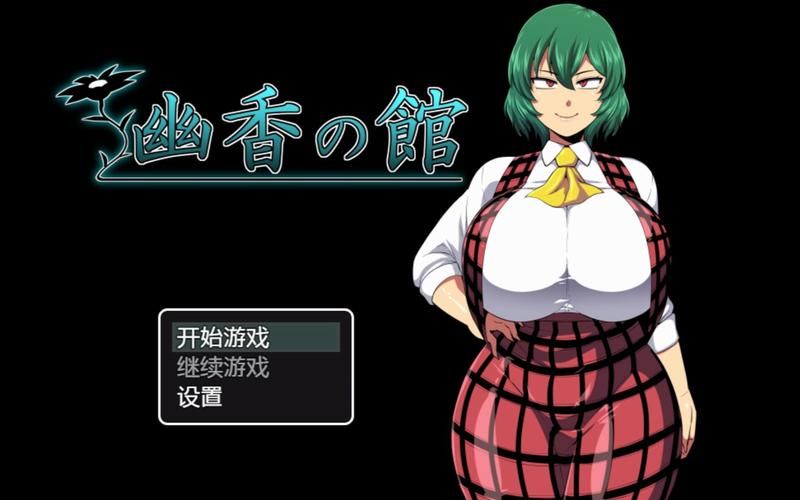[RPG／汉化]幽香·散落的大妖怪碎片[215MB]