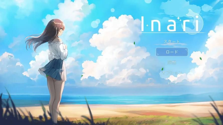 [SLG]Inari 官方中文[简+繁]+ 更新[1.7GB]