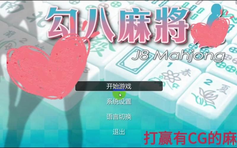 [SLG中文]勾八狂想曲V3.14 官方中文版[／3.6G盘]