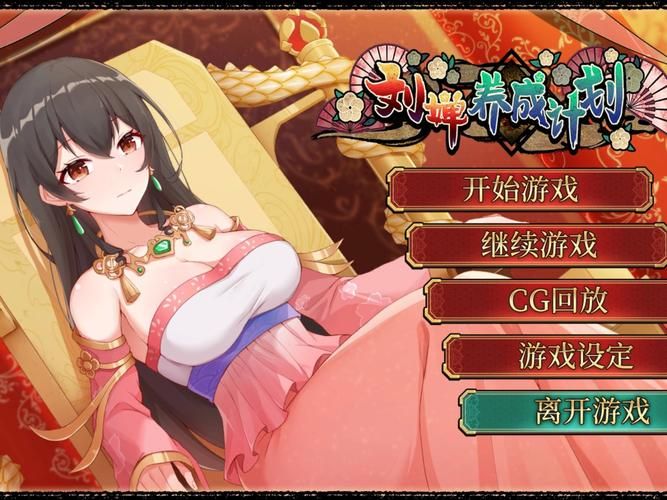 [SLG官中养成]性福宅女养成法~幸せなニートの育て方 V1.07 DL官方汉化版[660M]