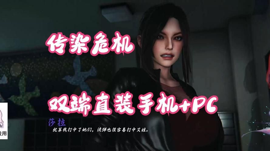 [SLG汉化] 传染危机 Contagion Crisis v0.3.0 PC+安卓汉化版 [3.5G微云直连]
