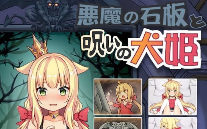 [SLG汉化] 恶魔男孩传奇 Demon Boy Saga v0.69 A PC+安卓汉化版 [3.7G微云直连]