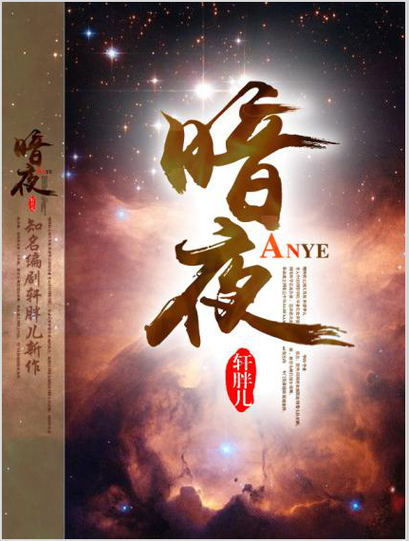 [SLG汉化] 暗夜魔王的诅咒 Curse of the Night Stalker-Ch. 2 PC+安卓汉化版 [1.1G]