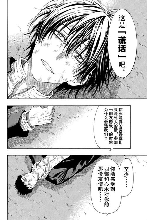 [SLG汉化] 朋友游戏 FRIENDS GAME 官中AI解码无修版+全CG回想 [3.1G／夸克]
