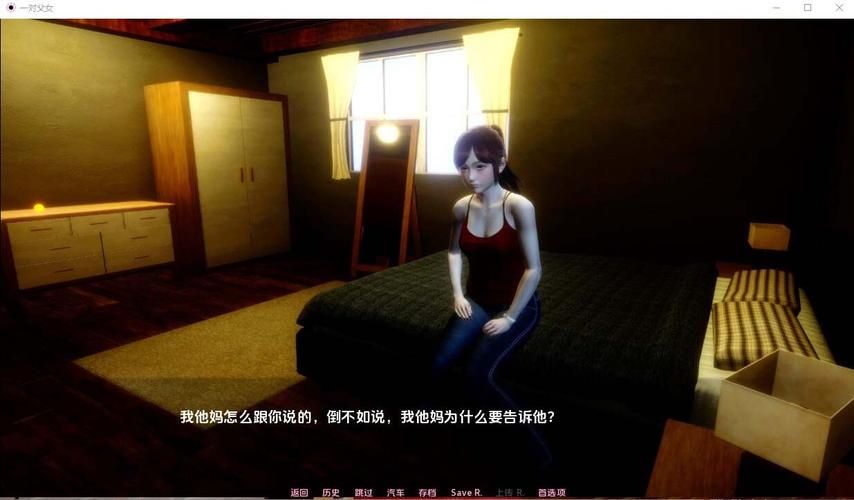 [SLG汉化] 父女 TLOAD-1.3.3 PC+安卓汉化版 [3.8G微云直连]