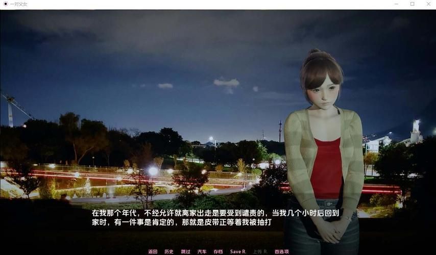 [SLG汉化] 父女 TLOAD-1.3.3 PC+安卓汉化版 [3.8G微云直连]