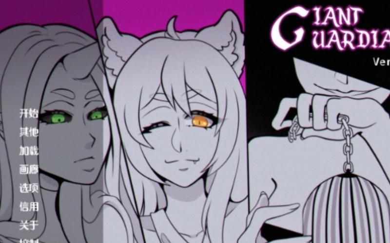[SLG汉化]巨人守护者v0.3.60 AI汉化版[PC+安卓][3.2GOD盘]