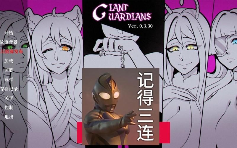 [SLG汉化]巨人守护者v0.3.60 AI汉化版[PC+安卓][3.2GOD盘]
