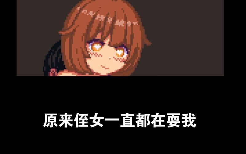 [SLG汉化／像素] でいどりーむ! 与妹妹的全自由情景游戏云翻汉化版 [1G微云直连]