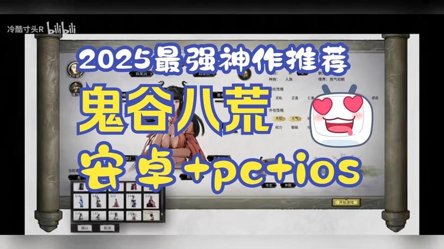 [SLG／中文／魔改版／更新] 鬼谷八荒 Ver1.2.106.259五朵金花版本 25年4月绅士MOD整合魔改 [带教程／全动态立绘／艳肉模组] [65G]