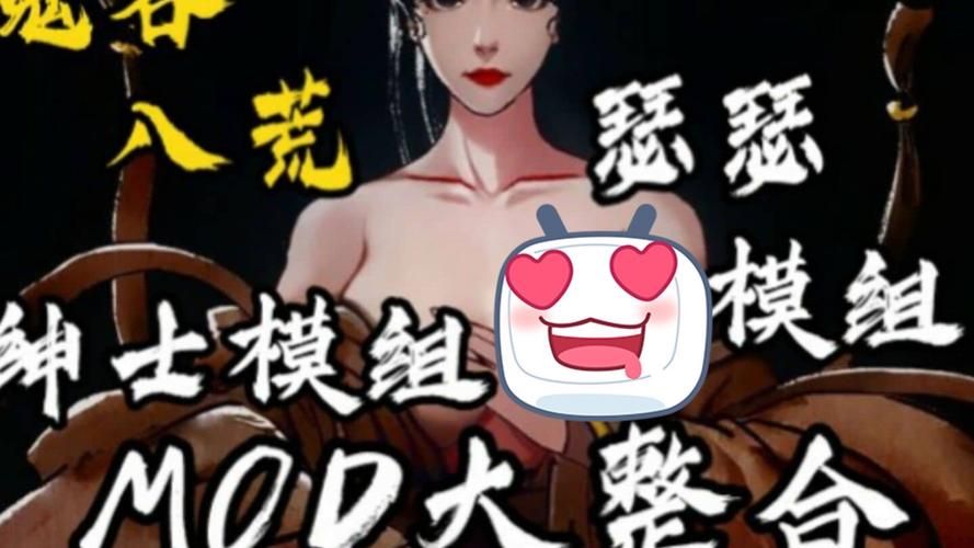 [SLG／中文／魔改版／更新] 鬼谷八荒 Ver1.2.106.259五朵金花版本 25年4月绅士MOD整合魔改 [带教程／全动态立绘／艳肉模组] [65G]