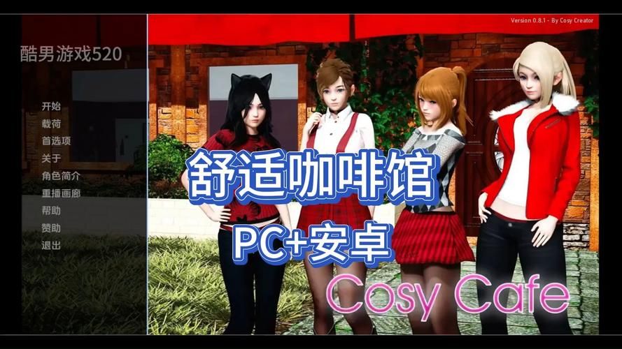 [SLG／官中]咖啡厅夫妻的愉快抗病生活（カーヴァさんちの楽しい闘病生活UC） 官中步兵版+全CG存档[PC／870M]