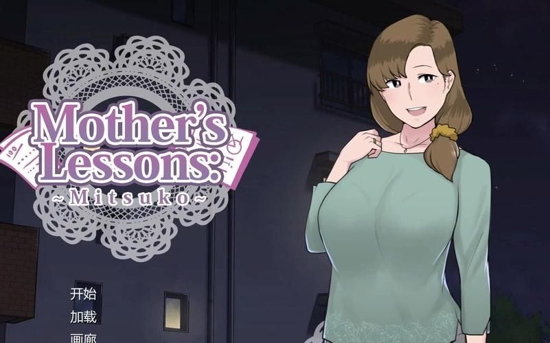 [SLG／官中]妈妈为何这样 He Maid Her Fall v0.5.3 官方中文版[PC+安卓]