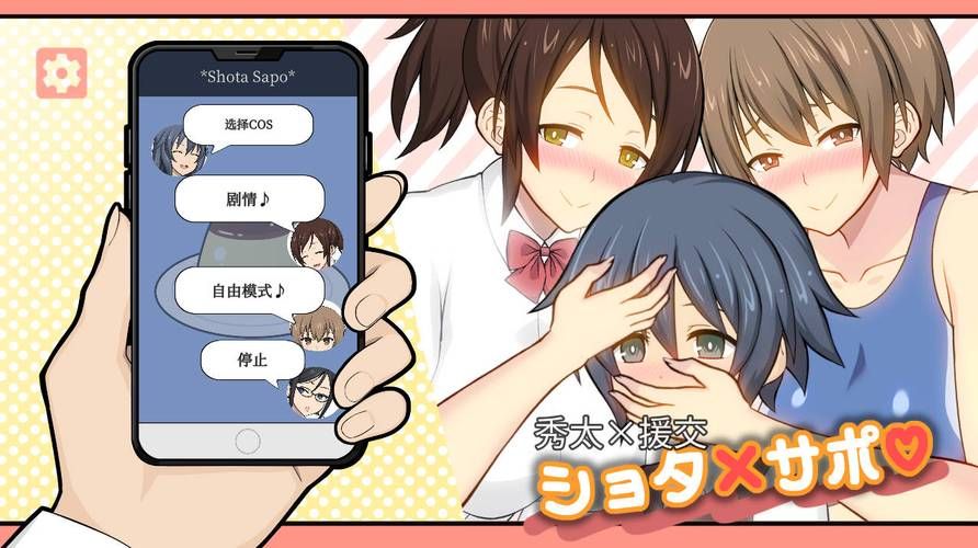 [SLG／官中]援交の女王~Queen Of Enko~[207m]