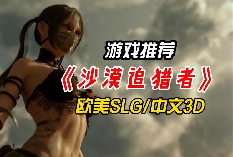 [SLG／官中]沙漠王国与奴隶猎手（砂漠王国と奴隸狩り）Ver25.03.12 Ver0.9.14 官方中文版[PC／3.3G]