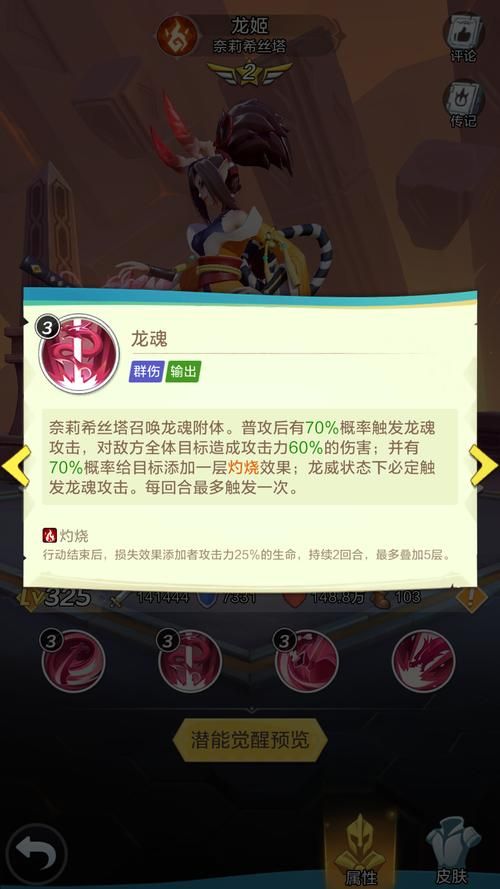 [SLG／官中]龙姬饿坏了（竜姫ははらぺこなので）v1.01 官中步兵版[PC／1.4G]
