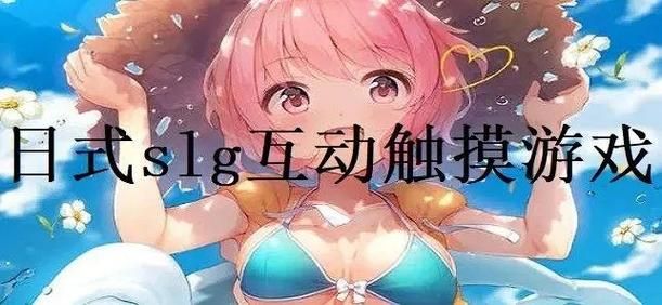 [SLG／官中／触摸／PC] Feelin