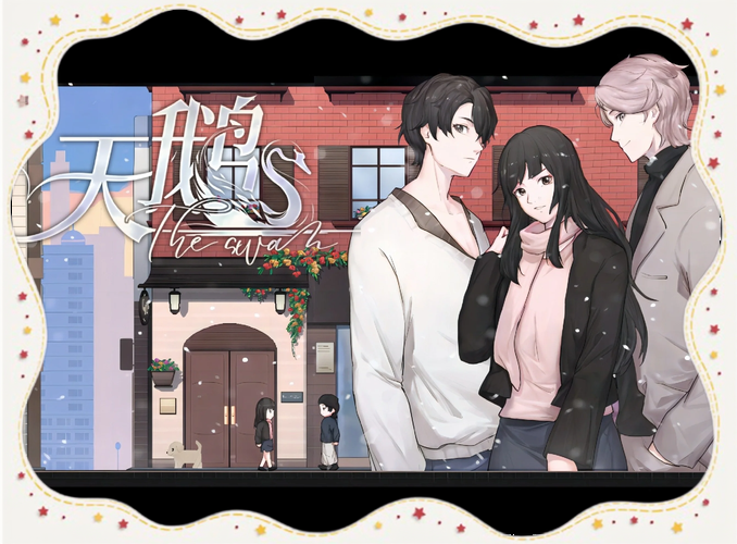 [SLG／汉化]天鹅兔子V0.1.3 汉化版[PC+安卓][570M／OD盘]